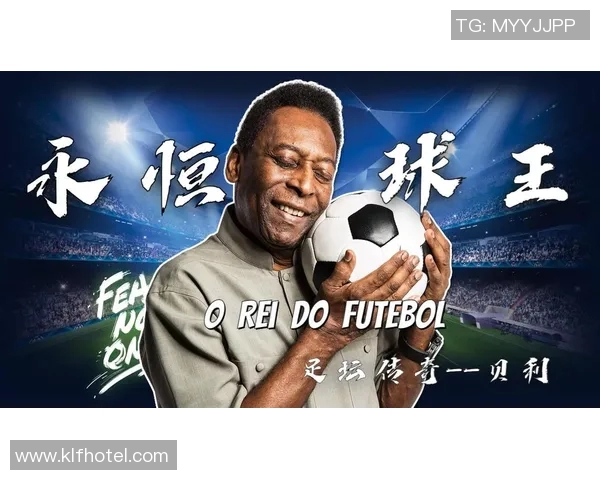 包姓足球明星的传奇故事与辉煌成就探秘