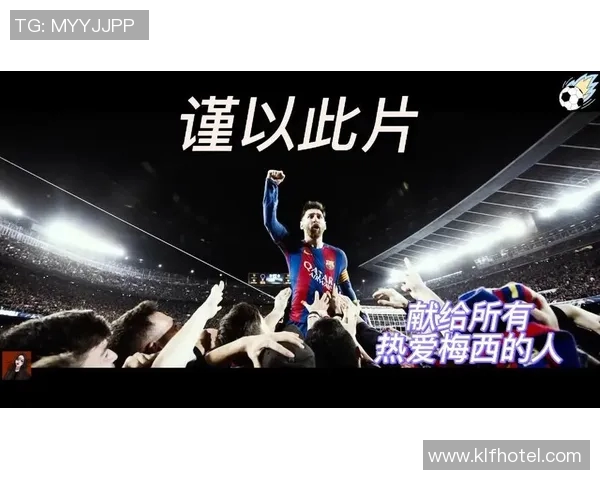 梅西足球明星语录集锦激励你追逐梦想与热爱运动的力量
